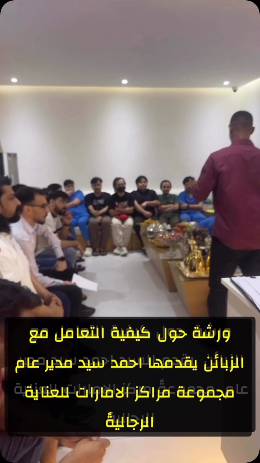 The Emirates Center team in a customer-service workshop